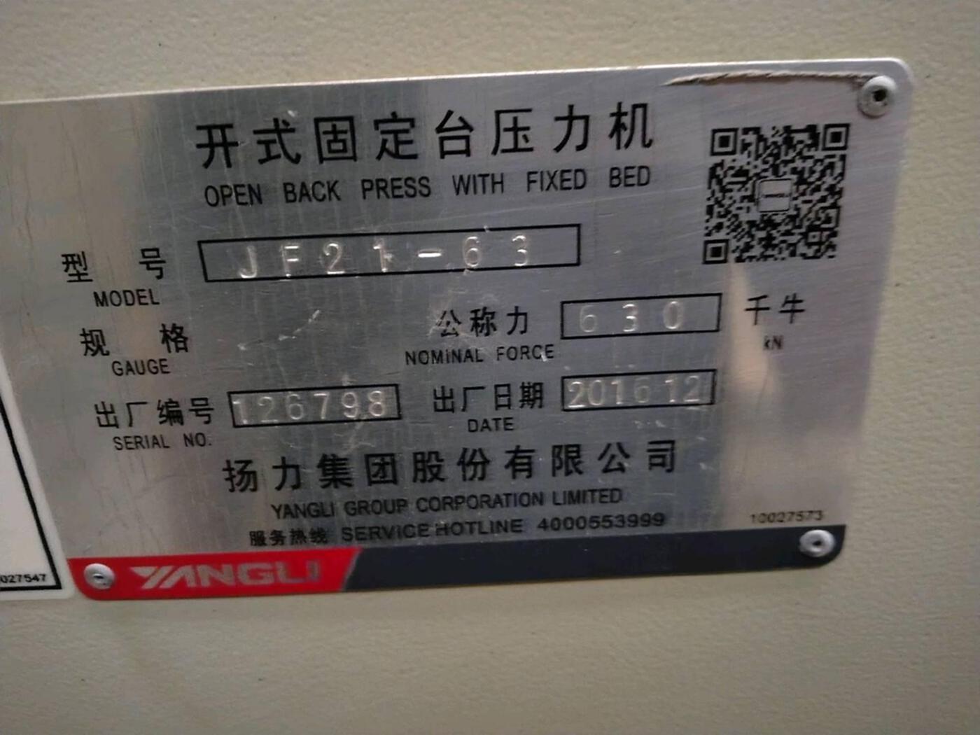 扬力JF21-63开式可顷压力机
