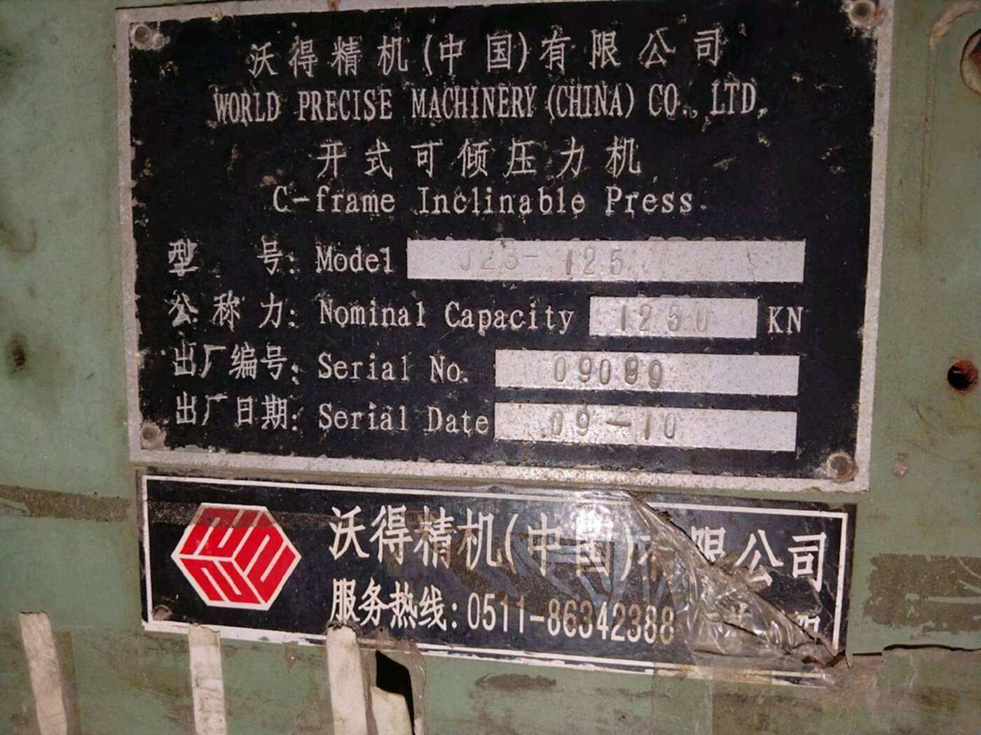 沃得精机J23-125开式可顷压力机