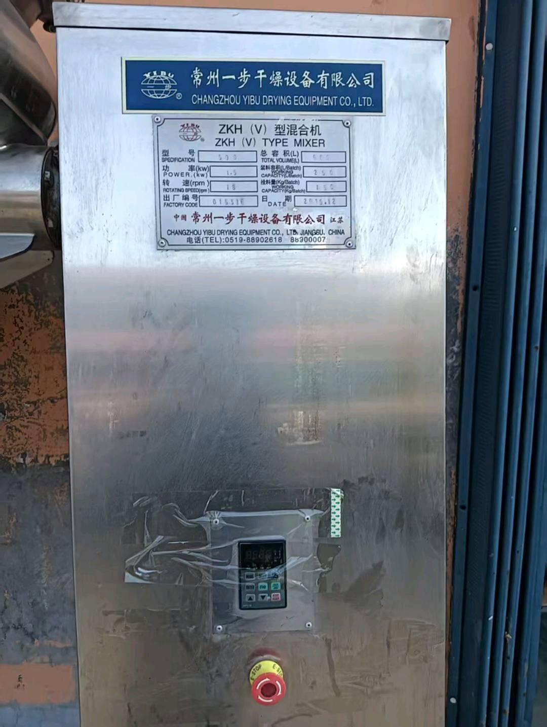 一步干燥ZKH(V) 500 混合机