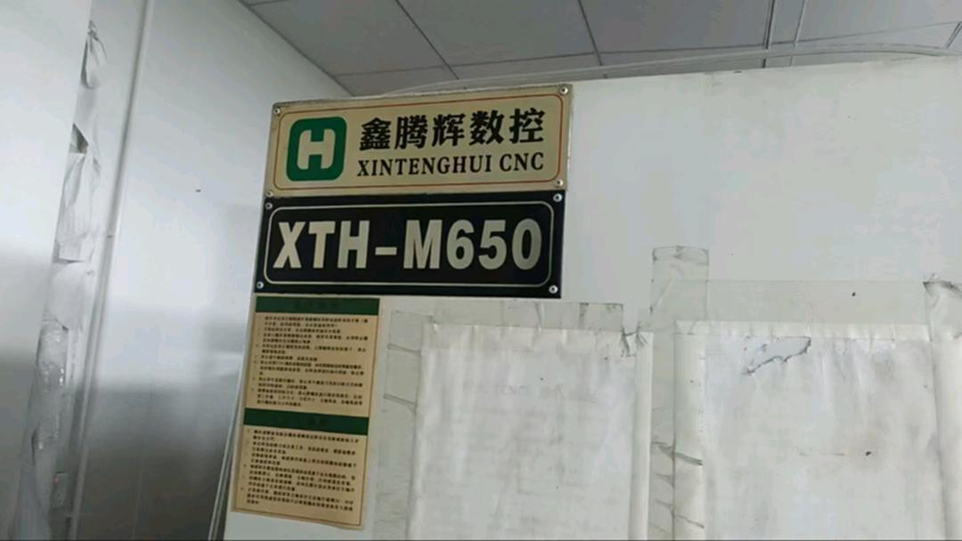 鑫腾辉XTH-M650 立式加工中心