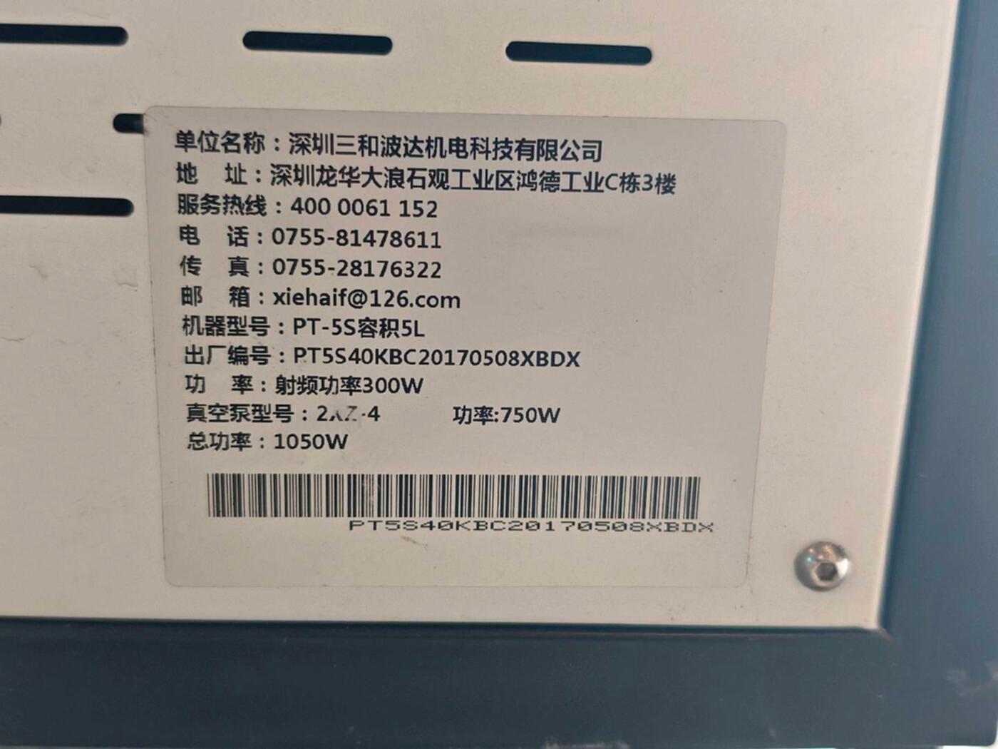 三和波达PT-5S其他仪器仪表