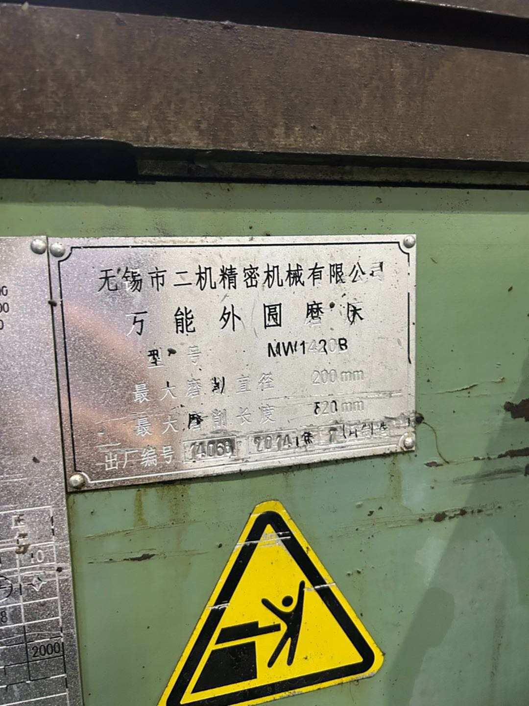 无锡二机MW1420B其他机床设备