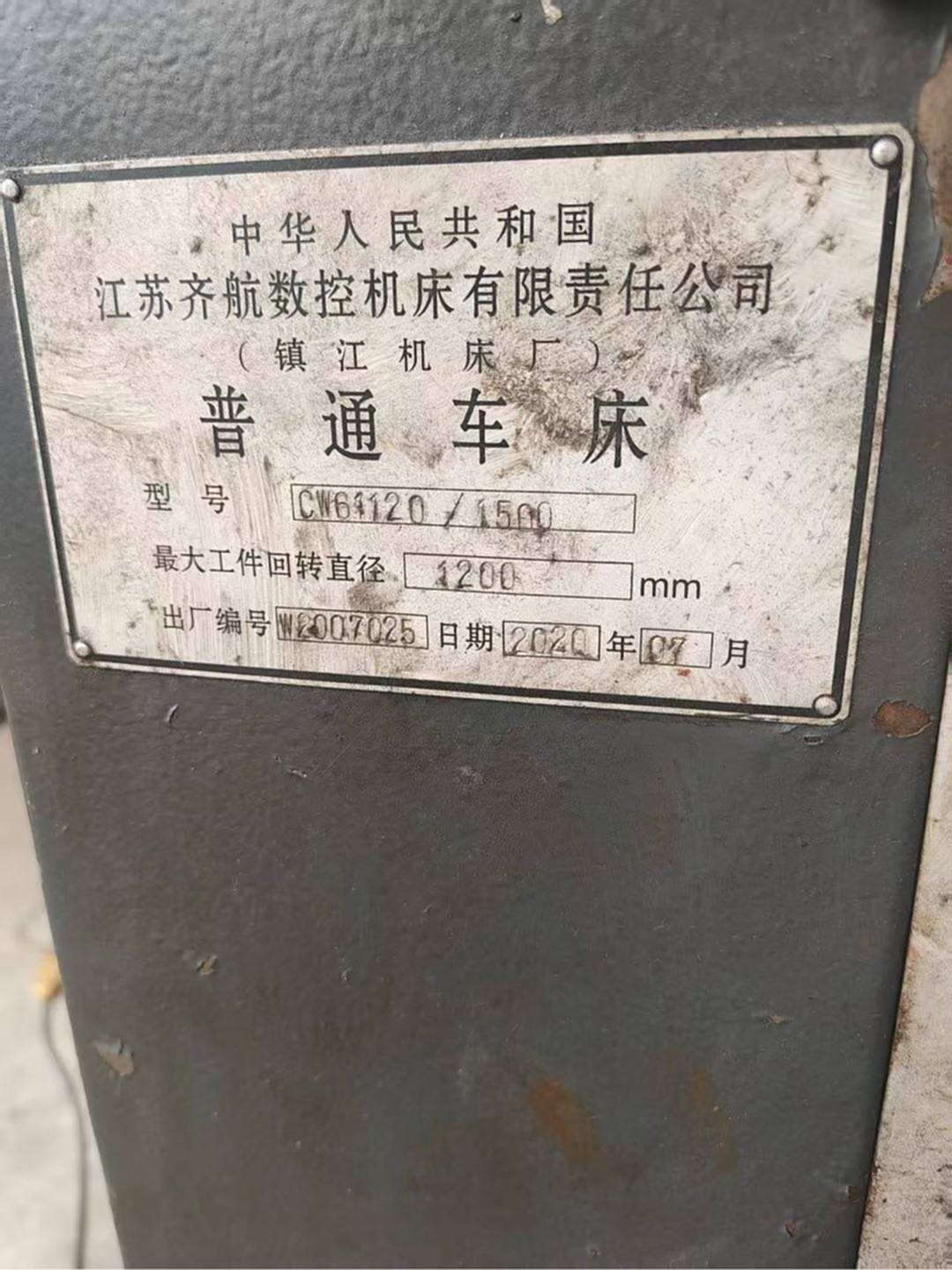 齐航CW61120/1500普车