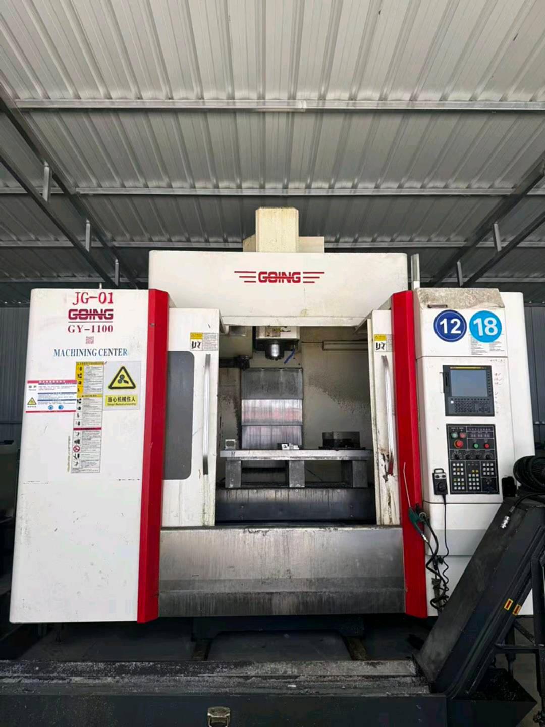 高懿(GOING)GY-1100 / JG-01立式加工中心