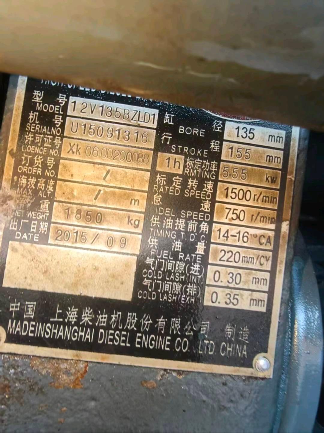 上柴12V135BZLD1发电机