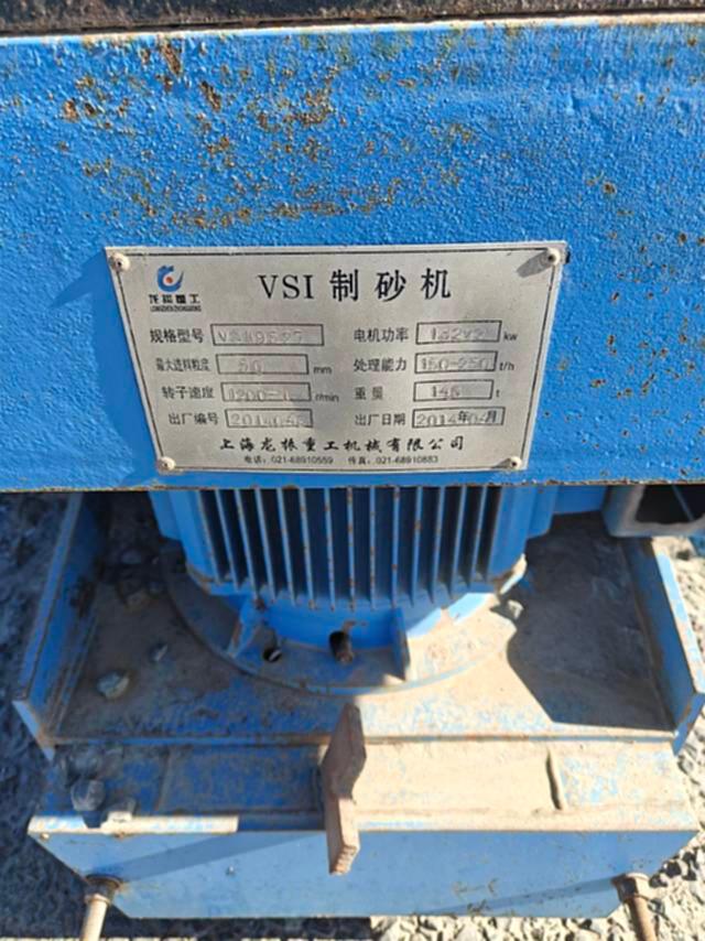 龙振重工VSI15627破碎机