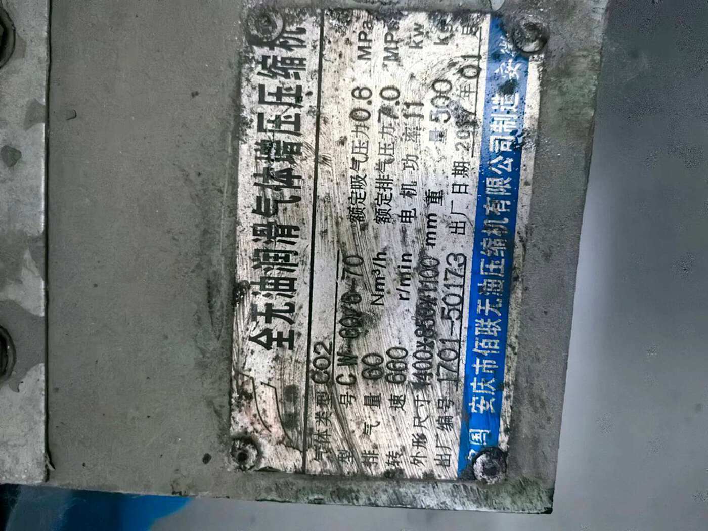 佰联CW-60/8-70压缩机