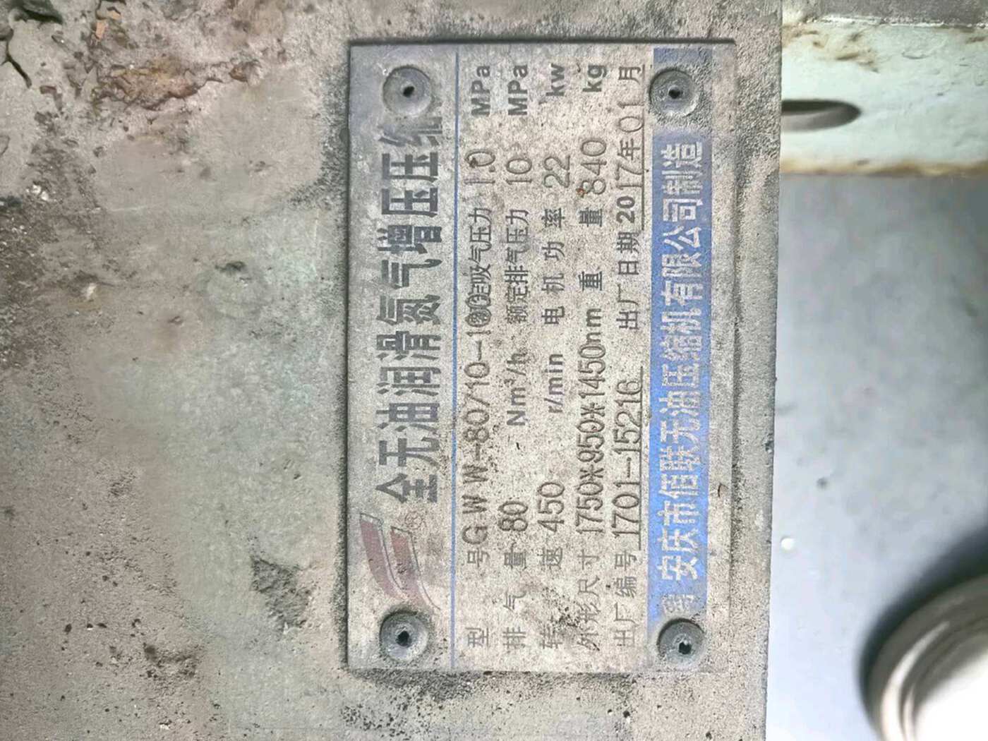 佰联CW-60/8-70压缩机