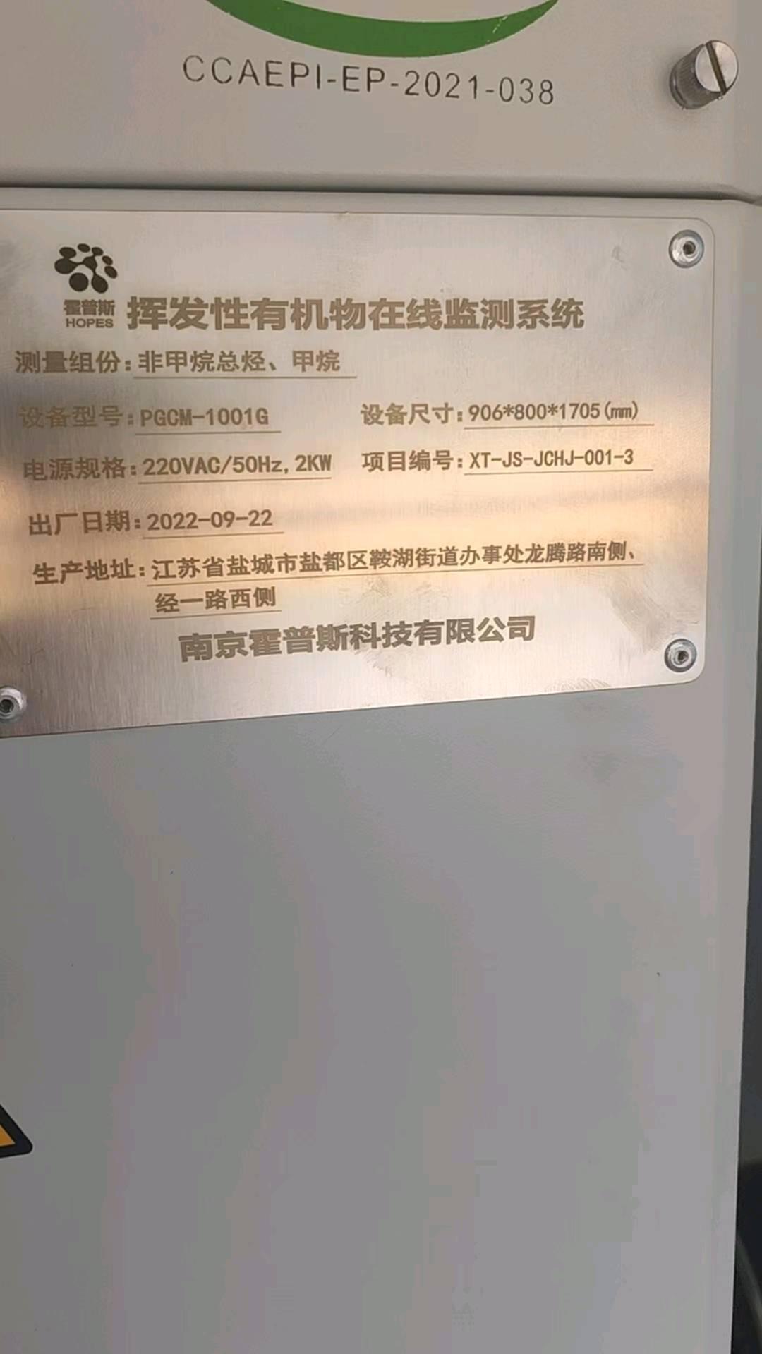 霍普斯 HOPESPGCM-1001G其他仪器仪表