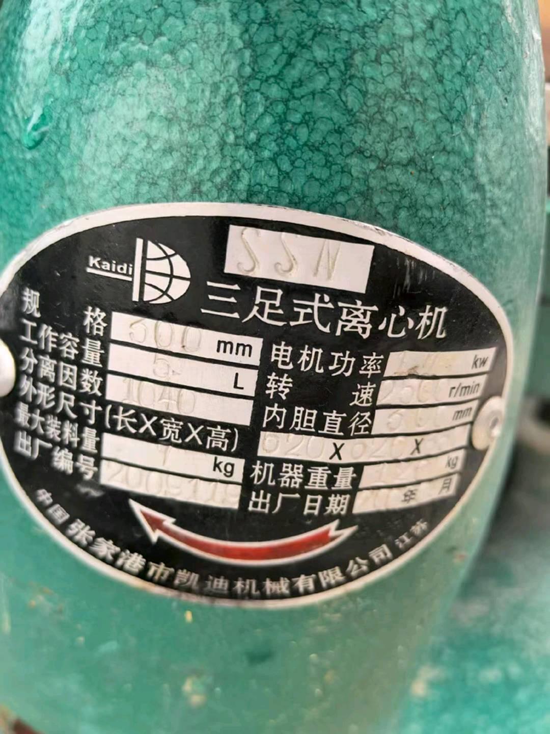 凯迪SSN-300离心机
