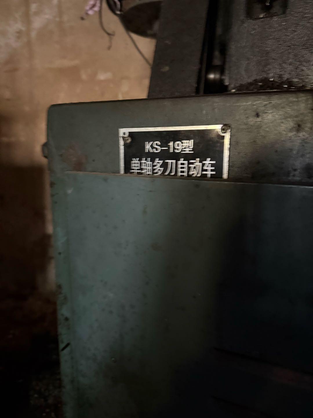 科生机械KS-19其他车床
