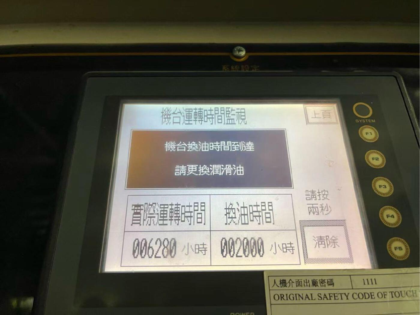 磐石(PANSTONE)P-V-250-2-PCD-2L硫化机