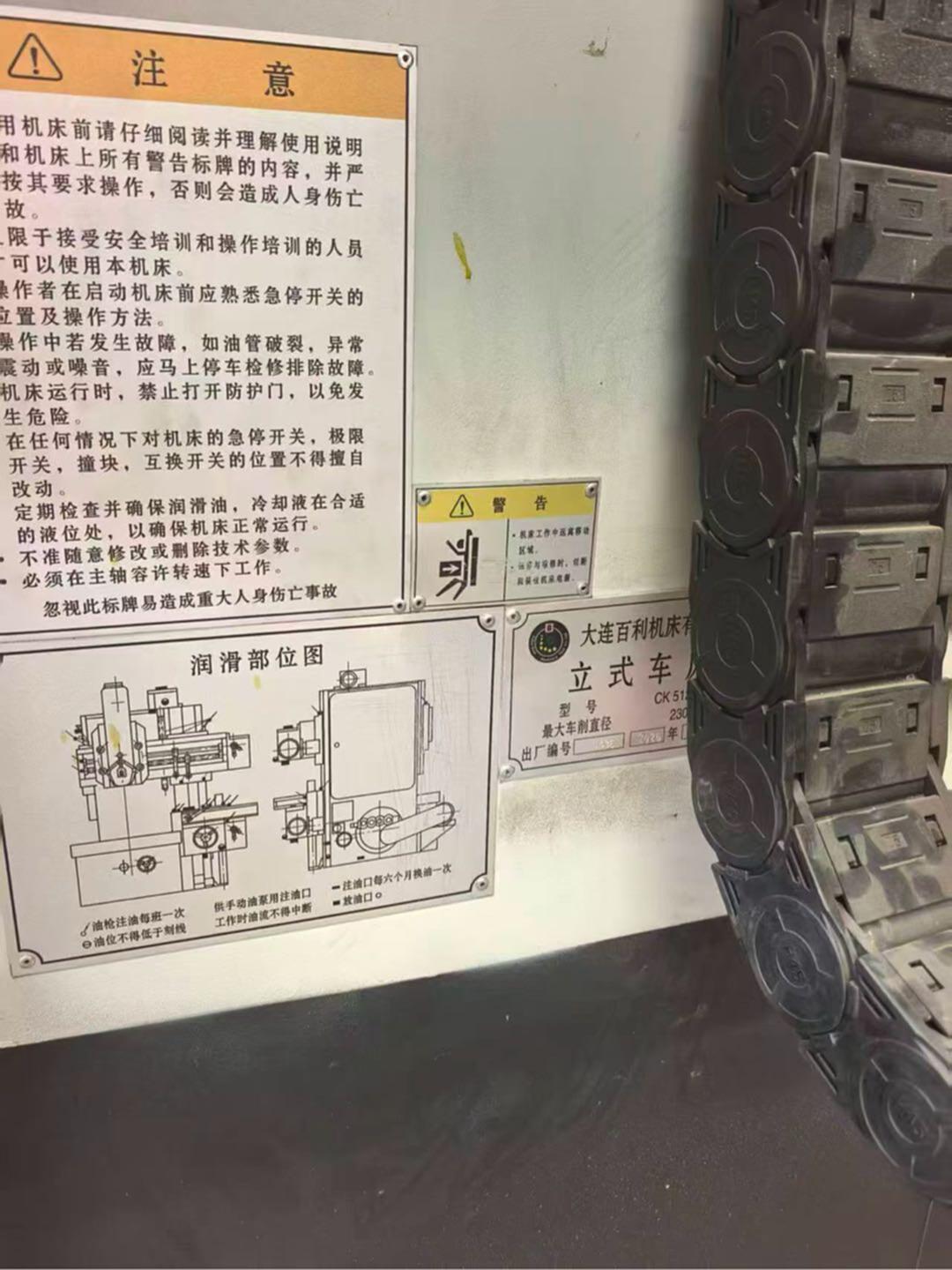 大连百利CK51230立车