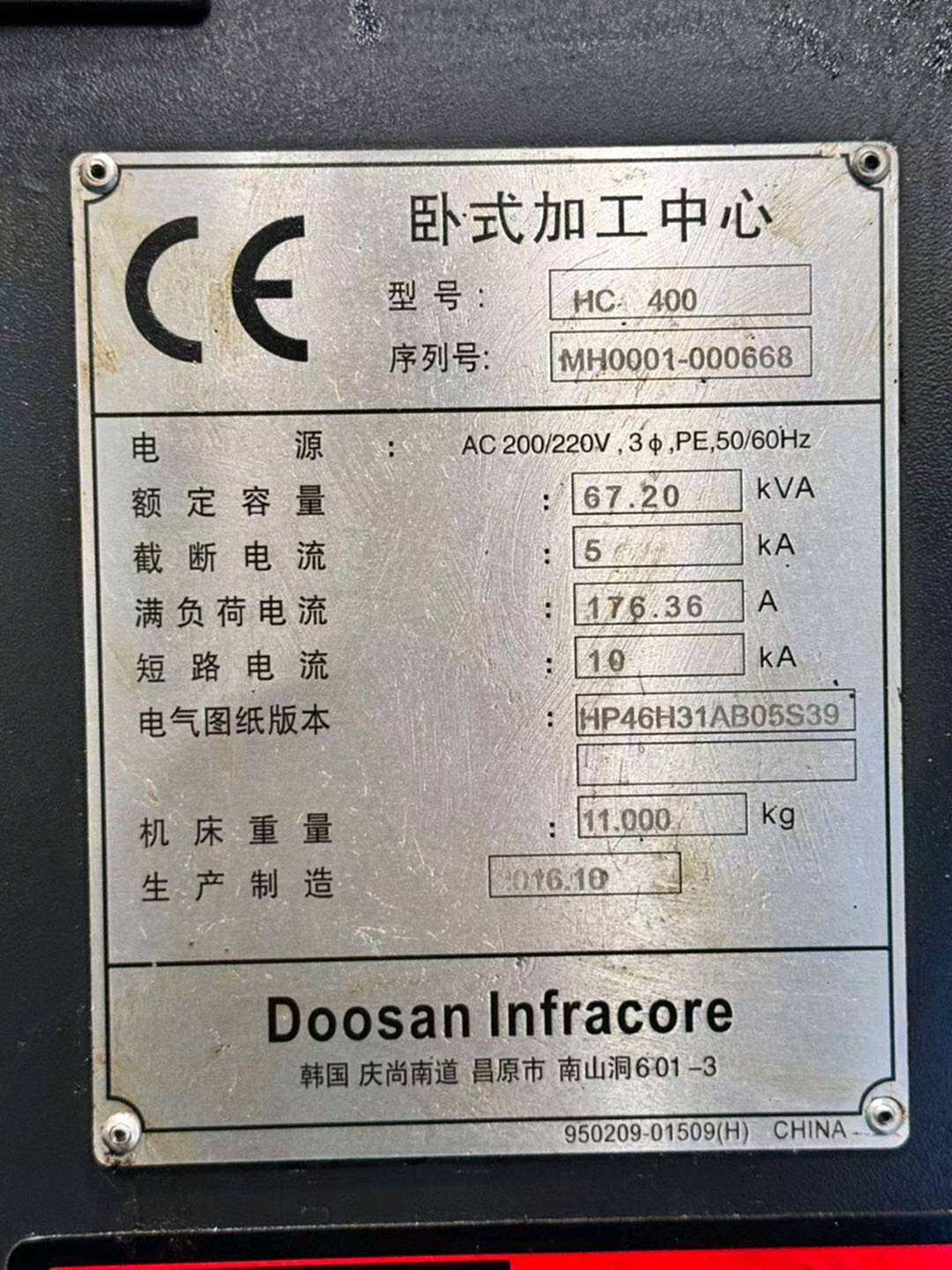 斗山HC400其他数控机床