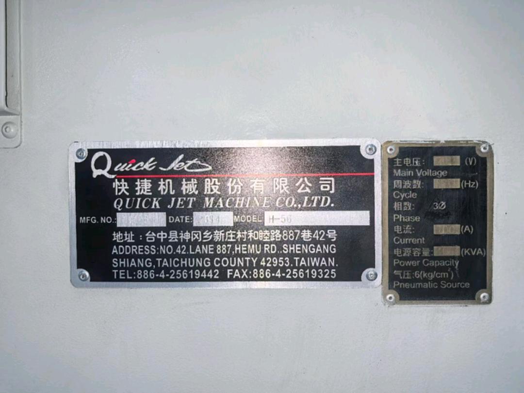快捷H56龙门加工中心