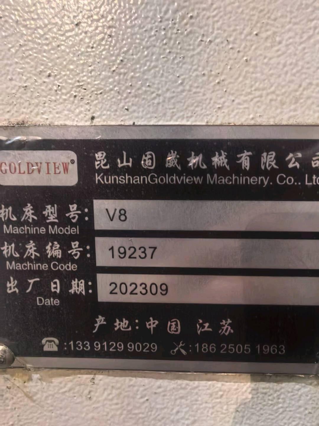 固崴(GOLDVIEW)GV-V8立式加工中心