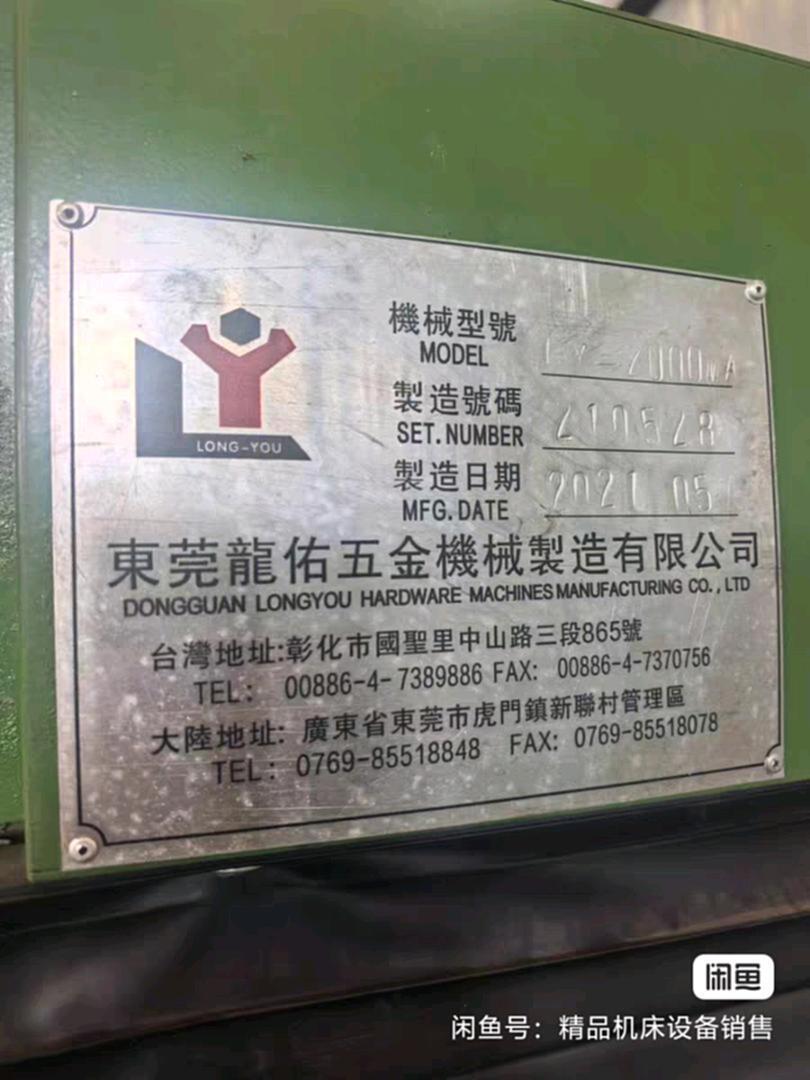 龙佑LY-2000MA龙门铣床