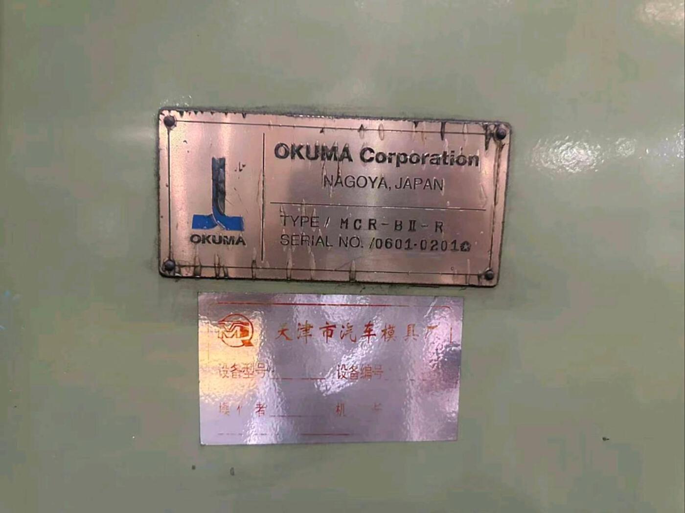 OKUMA/大隈MCR-BII-R龙门加工中心